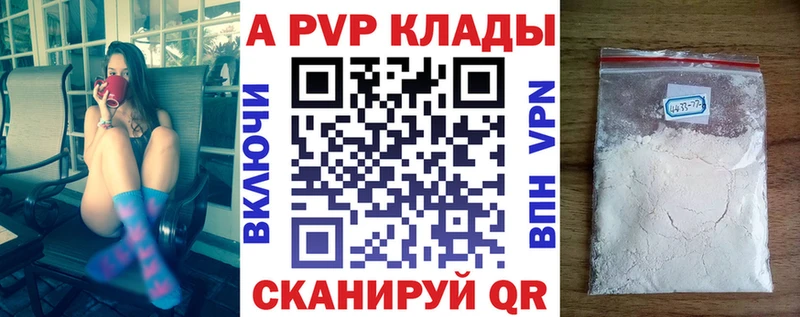 Альфа ПВП Соль  продажа наркотиков  Радужный 