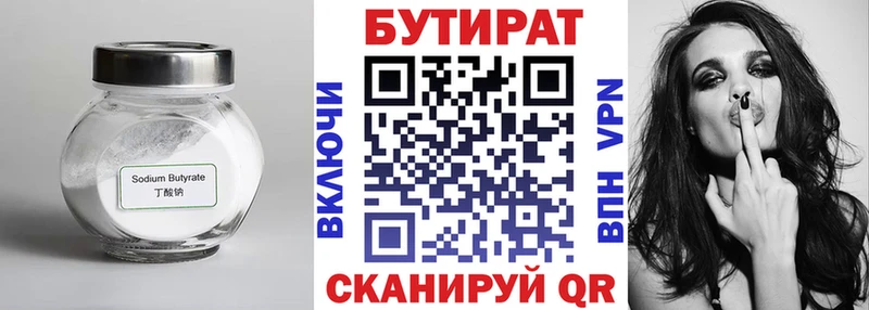 hydra ONION  Радужный  Бутират оксана  где можно купить наркотик 