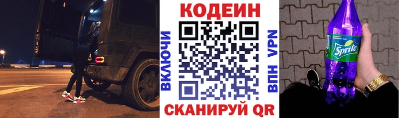 Кодеиновый сироп Lean напиток Lean (лин)  Радужный 